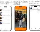 低価格で高品質なアプリ開発を承ります 低価格で自分のアイディアをアプリにしたい方へ イメージ2