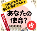 秘伝のメソッド！【あなたの使命】数秘術で占います シンプル！人生チグハグなあなたの本来の設計を知り、使命を知る イメージ1