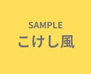 SNS用ゆるふわアイコン描きます｜作成します 3日納品｜運気上がる和風アイコン｜修正2回無料 イメージ3