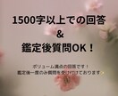 個人鑑定！どんなお悩みも占います 悩みを抱えている全ての方々へ　丁寧に占います イメージ3