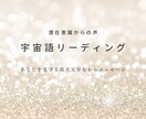 愛される恋愛したい！宇宙からガイダンスします 愛され体質へ変化したい！そんなあなたをサポート✨ イメージ9