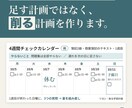 試験日から逆算し、社会人の資格の学習計画を作ります 足す計画ではなく、削る計画。簿記・FP・TOEICなど イメージ1