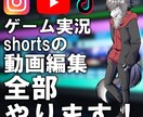 ゲーム実況動画の字幕・BGM・SE承ります 時間が無くて困っているあなたに良心的な価格で引き受けます イメージ1