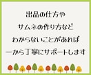 ココナラ出品者さんの不安や疑問を具体的に解消します サービス・サムネイル・ブログのアドバイスや楽しむコツを伝授♪ イメージ8