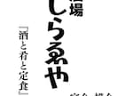 オリジナルロゴデザイン作ります お客様のご要望に応えて、納得のいくまで調整させて頂きます。 イメージ2