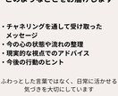 チャネリングで助言します 迷いを整理し現実的な答えへ導きます イメージ2