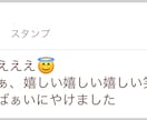 手順2つで【好感度上げるLINE術】教えます 大好きなあの子、あの人をメロメロにさせるLINEテクニック！ イメージ2