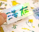 一枚からOK！オリジナルステッカーを作れます 画像種類無制限◎写真や描いたイラストがステッカーになります！ イメージ1