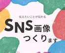 キャッチーなSNSの投稿画像制作します 子ども、女性向けサービスならお任せください イメージ1
