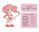 可愛い‎ミニキャラクター描きます ミニキャラクターをかわいく丁寧に描きます♪ イメージ2