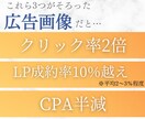 Meta広告でポチられる【画像の作り方】学べます Facebook広告の成果を決めるのはデザインではありません イメージ7