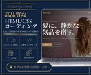 HTML・CSSでサイト制作します スマホ対応の見やすいサイトを制作します イメージ1