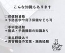 医療系の記事なんでも執筆します ～病気・手術・健康・美容・栄養・ダイエット～ イメージ3