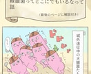 アニメ好き歓迎・日本語メール文通＆文章添削します 教科書にはない日常会話・オタク表現を漫画と一緒に学びましょう イメージ2