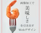 1,500円！印象的なWEB画像をデザインします 「写真の美しさ」「伝わりやすさ」を両立したデザインをご提案 イメージ5