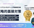 キャリコン2級技能士学科＆面接対策セット納品します 学科対策神ノートと戦略的面接対策術で2級技能士合格に近づく！ イメージ5