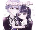 夢絵やTwitterアイコンなど描きます 安価で即納入可能！イメージに合わせます(^｡^) イメージ1
