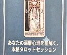タロットであなたの未来をズバリ占います 心理カウンセラーがあなたの未来を見通すアドバイスします! イメージ1
