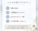 あなたの気持ちに寄り添う電話相談いたします 短時間でもお気軽にどうぞ。否定せず優しくお話を聞きます。 イメージ2