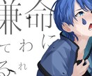 歌い手が歌ってみたサムネイルお描きします 曲や内容に沿った雰囲気が得意です! イメージ5