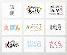 ハイクオリティの日本語ロゴをデザインします 他社では真似できない、高品質な日本語ロゴを提供いたします。 イメージ3