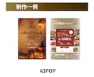 POP・フライヤーなどの店頭販促ツールを作ります 原稿・イメージ無しでもOK！現場を知り尽くしたプロがサポート イメージ5
