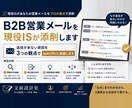B2B営業メールを現役ISが添削します 返信が来ない原因を3つの観点でspecificに指摘します イメージ1