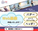 Web画像制作いたします とことんこだわって制作いたします！ イメージ1