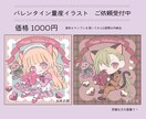 バレンタイン量産イラストお描きします リーズナブルな価格でバレンタインイラストが欲しい方♪ イメージ1