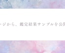 あなたの才能・運勢を徹底鑑定します あなたの本質を読み解き、最適なパワーストーンもご提案します イメージ3