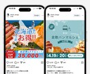 見た瞬間タップしたくなる、Web画像制作します 視線も、指も、心までも奪います イメージ4