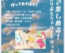 これいいね！が届くチラシ、心を込めて作ります なんだろう？と思わず手にとる様かわいく分かりやすく作ります！ イメージ2