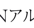 印刷物に関わるデザインをやっております 中学からデザイン歴13年。専攻が別ですが、一応美大卒です。 イメージ2