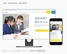 建築業界向け！工務店のHPを制作します 【制作実績あり】お客様に信頼感のあるHPをプロが作成！ イメージ9