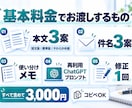 法人営業メール3案を1日で作ります 短文・標準・やわらかめの3案＋件名3案を納品 イメージ3
