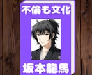 元ホストの坂本龍馬（本名）が聴きます 26歳の時に大阪宗右衛門町でホストをやってた者が聴く イメージ3