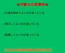 選択（仕事）で迷っている方に選択後の未来を示します 三つ以上の選択肢でも占えます。二者択一法を使用します。 イメージ2
