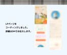 格安でデザインを忠実にコーディング致します 相談のみでも大丈夫！丸投げしたい方にオススメです。 イメージ4