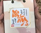 ミニサイズがかわいい！お名前と温かい言霊を届けます 選べる配色！結婚式や卒園・卒業などの記念品にも。 イメージ2