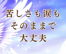 不倫の行方と魂のつながりを霊視でお伝えします 涙の奥にある“魂の絆”迷いの中でも大丈夫！あなたの想いは？ イメージ3