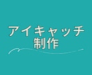 アイキャッチ制作します YouTube動画向けアイキャッチムービー(1~3秒)制作 イメージ1