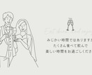 手書き風イラスト！オープニングムービー作成します 【修正無料】おしゃれシンプルな飛び出す絵本風の開宴前動画 イメージ2
