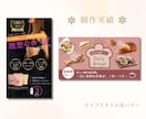 魅力が伝わる！集まる！バナー画像制作します 【先着５名様限定3000円！】高品質なバナー制作をします イメージ4