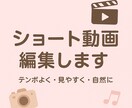 SNSショート動画見やすい動画に仕上げますます TikTokなど、短尺動画の編集を代行いたします イメージ1