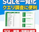 既存Accessシステムの設計書を作成します 既存ACCDB/MDBをExcel資料化 イメージ4
