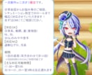 オリキャラ限定！なりきりチャットのお相手致します 《初回のみ購入可!》創作キャラでなりきりチャット【お試し版】 イメージ3