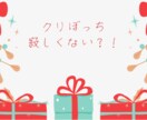 これからクリスマスを迎える皆様のサポートを行います 〜クリスマス1人で過ごすか好きな人と過ごすのか〜 イメージ1