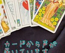 お悩み１つ⭐︎タロットで占います あなたのお悩みにタロット鑑定致します イメージ2
