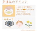 ぬくもりあるイラストでアイコン制作します あたたかくてしっかりめのイラストがほしい人へ！ イメージ2