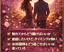 今やる事が分かる【復縁】30日ロードマップ作ります 迷いを“行動”に変える30日やることやめることが一瞬で分かる イメージ2
